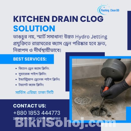 Best Kitchen Drain Clog Solution in Mirpur Dhaka